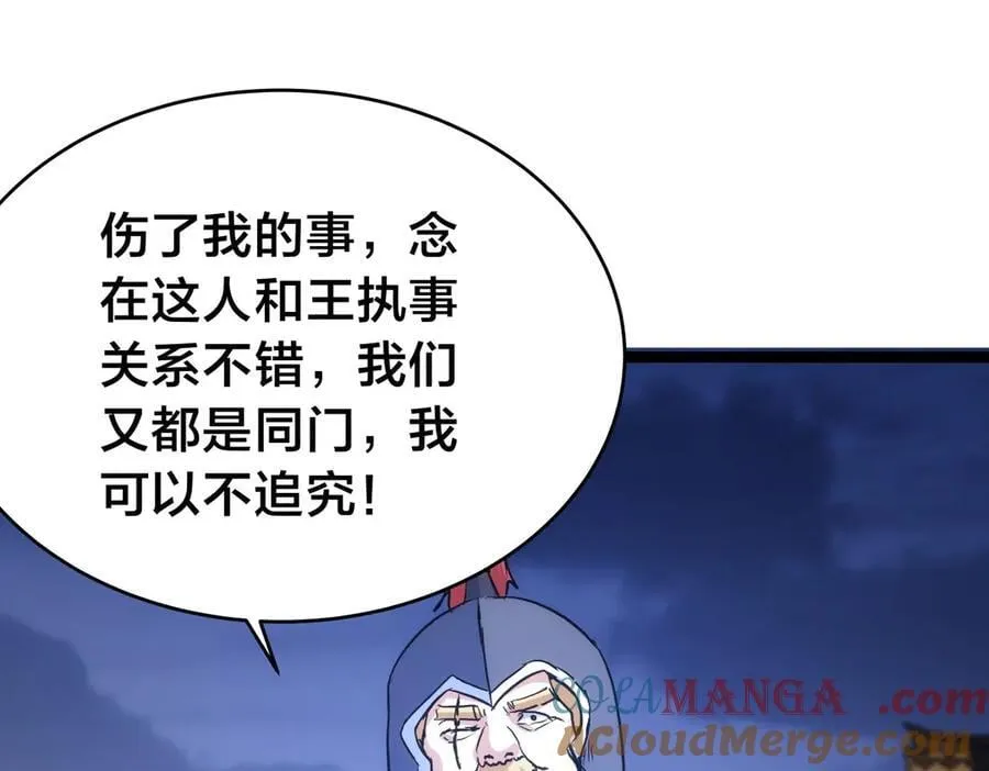 98-赏罚分明28