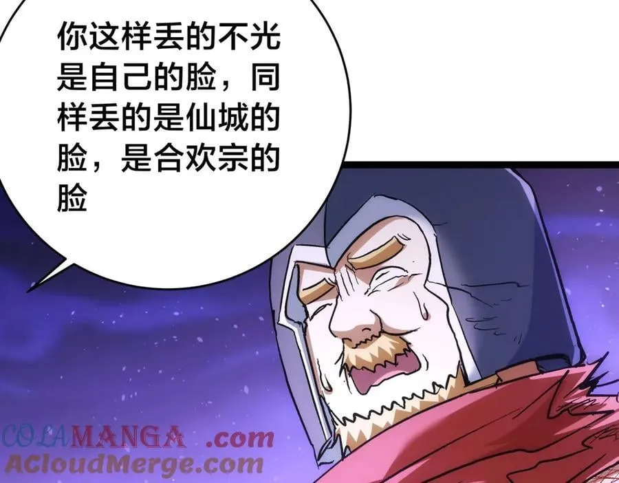 98-赏罚分明76