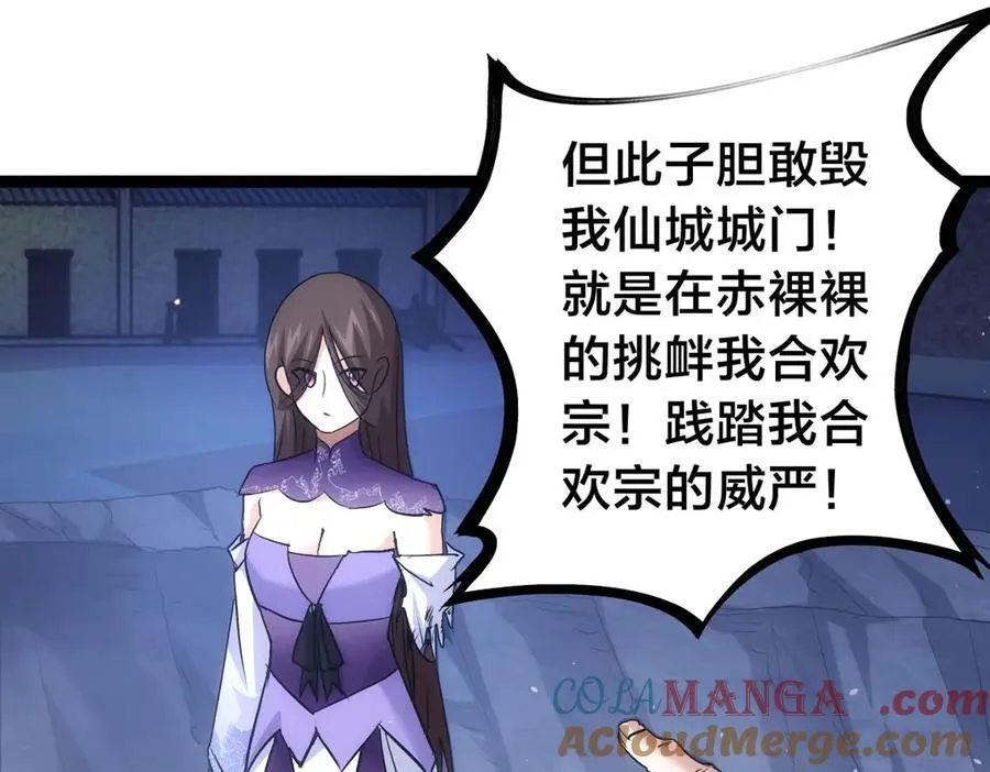 98-赏罚分明32