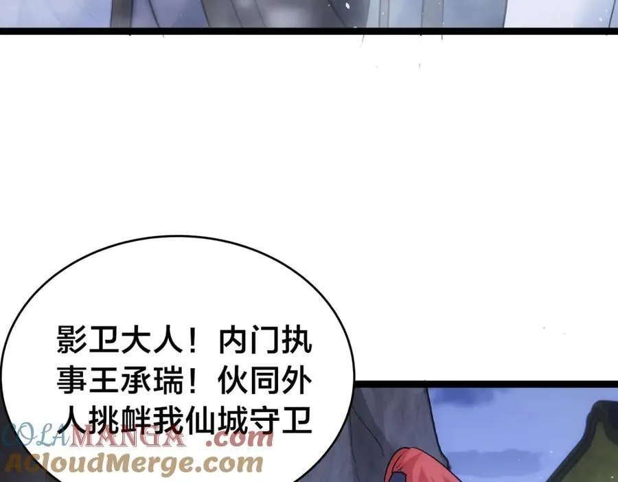 98-赏罚分明20