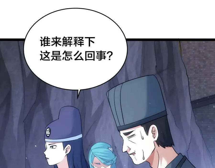 98-赏罚分明18