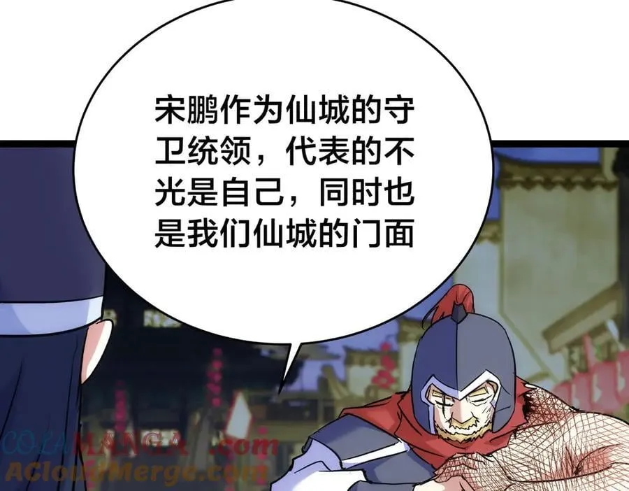 98-赏罚分明68