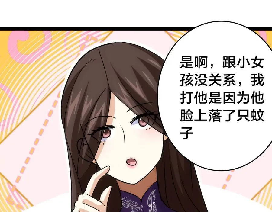 98-赏罚分明46