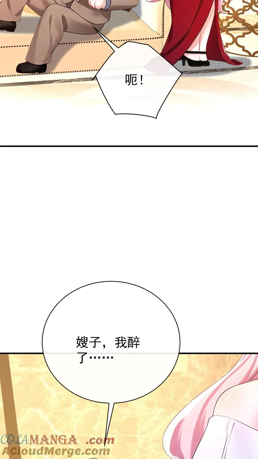 第227话 我来接萧哥~18