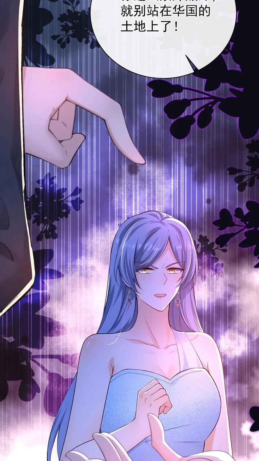 第228话 敢当面泼我脏水？53