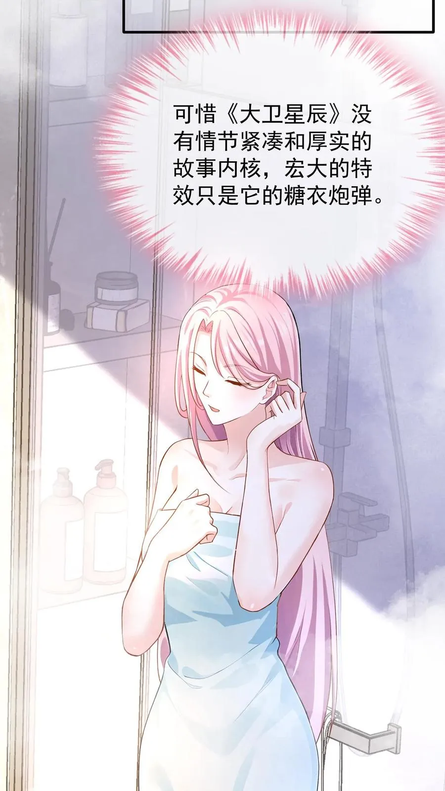 第224话 令人恶心的噩梦21