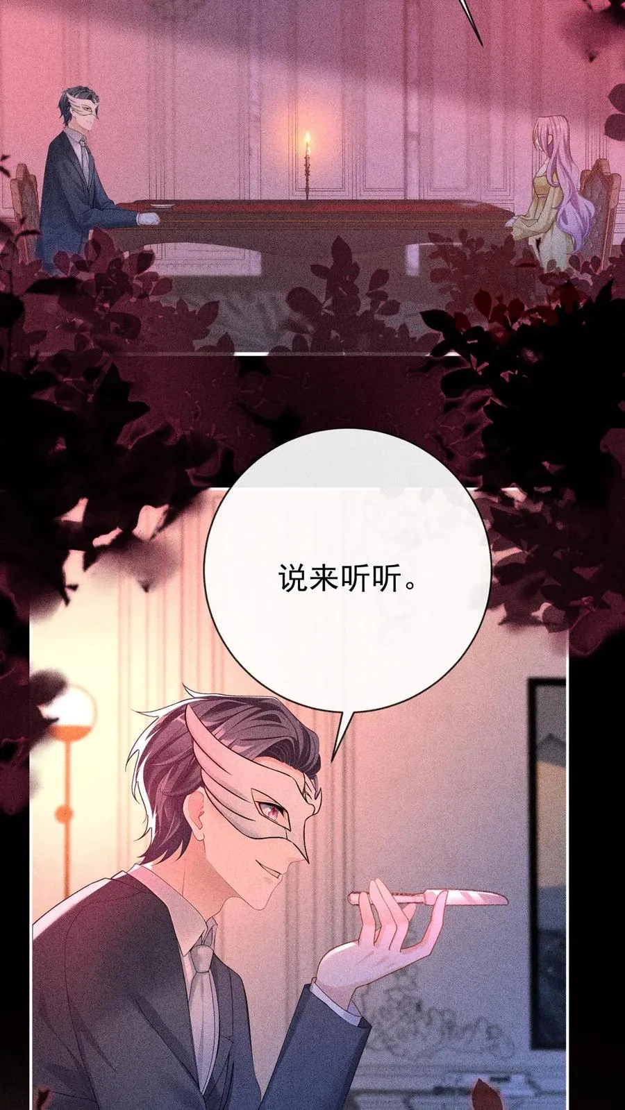 第223话 好好谈一次吧13