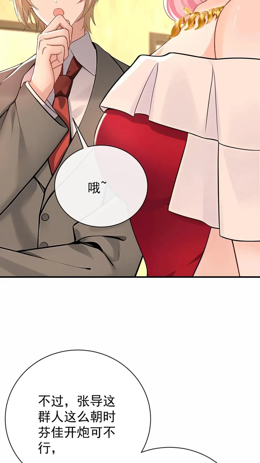 第228话 敢当面泼我脏水？22
