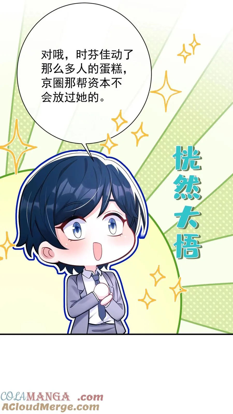 第225话 你才是究极杀器！32