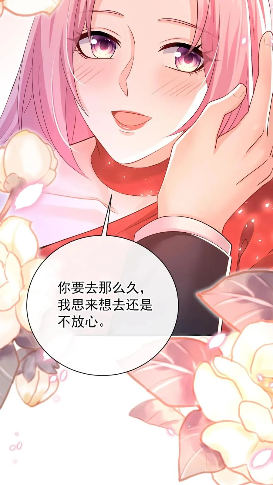 第222话 继、续、亲！7