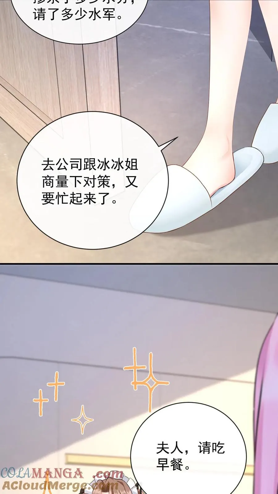 第224话 令人恶心的噩梦24