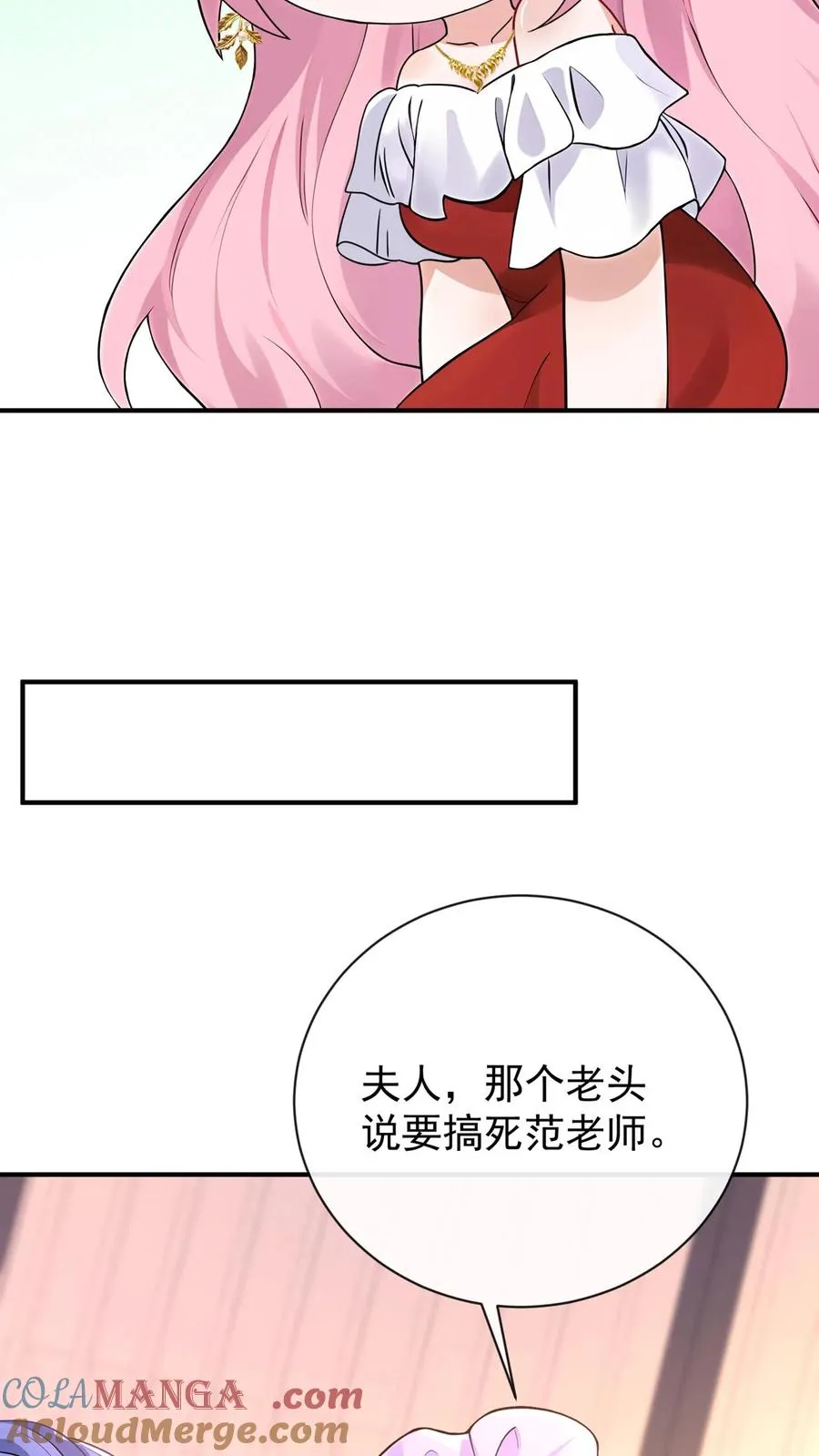 第230话 你真的很优秀20