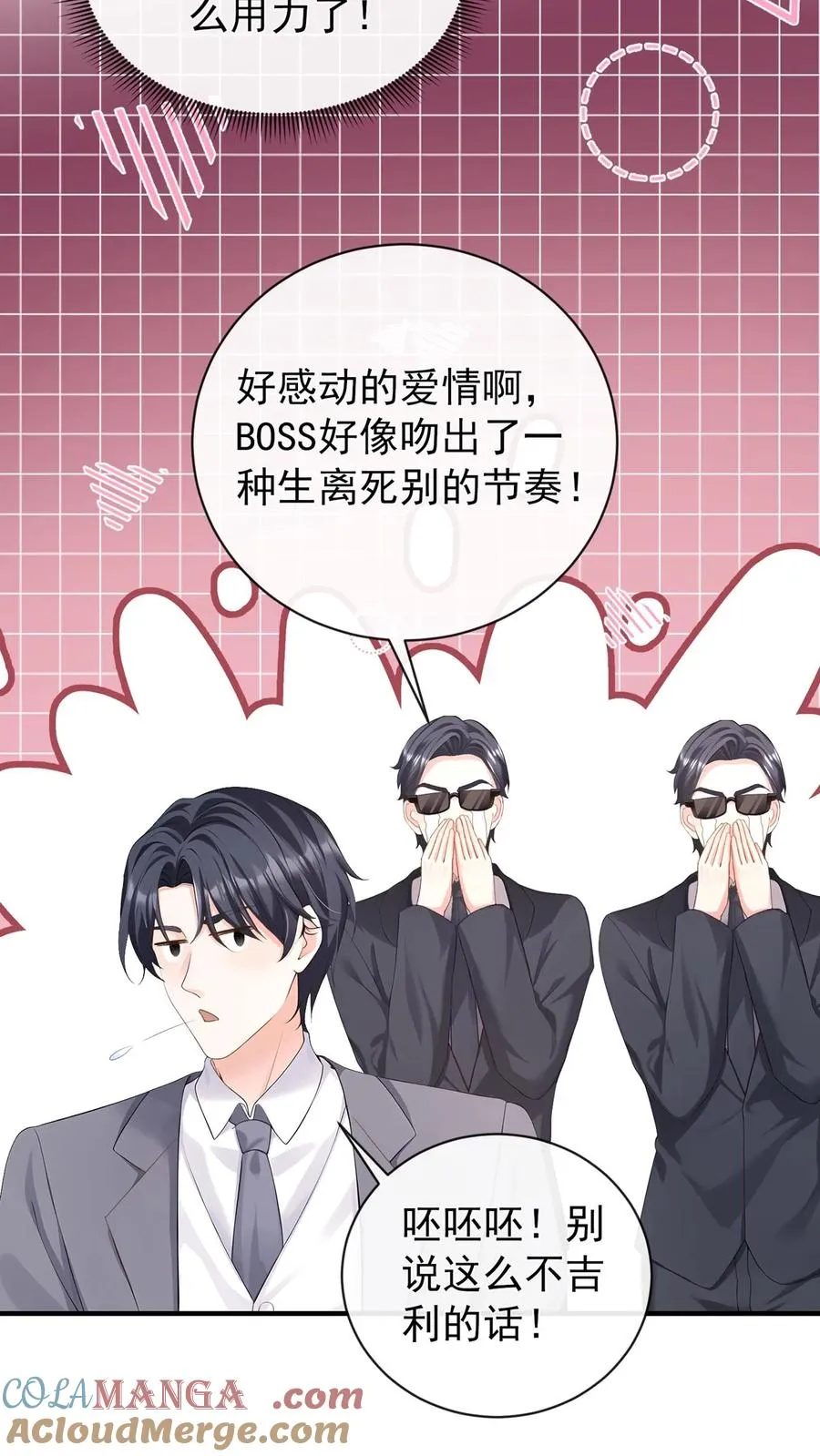 第222话 继、续、亲！26