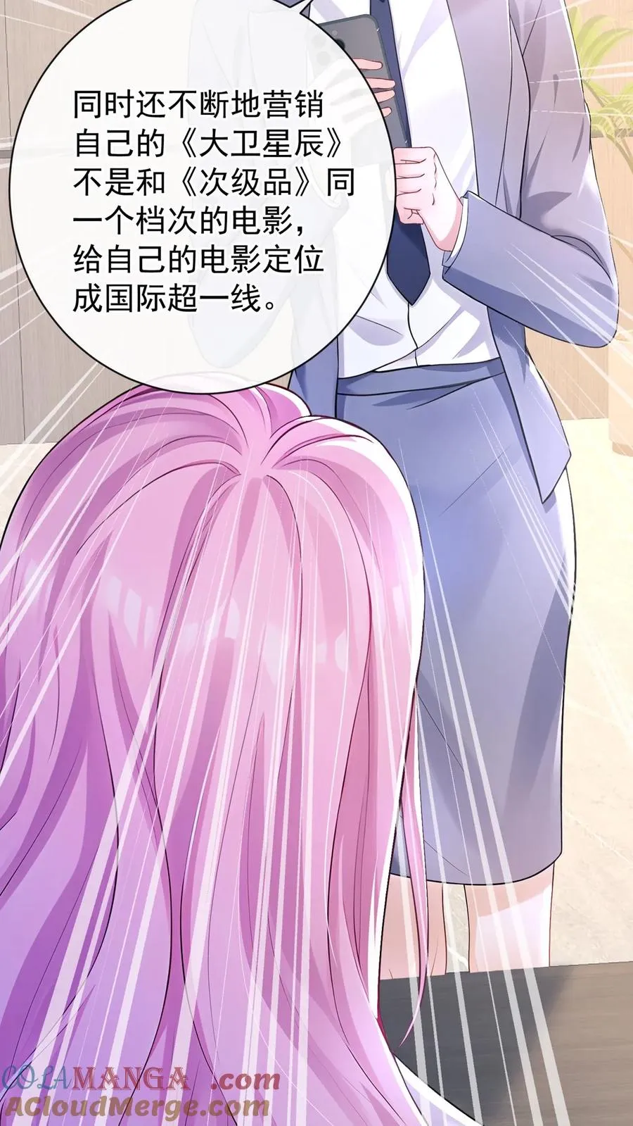 第225话 你才是究极杀器！28