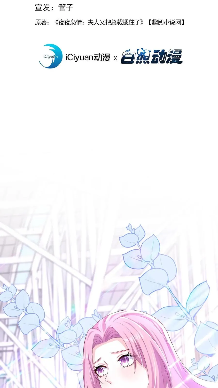 第222话 继、续、亲！1