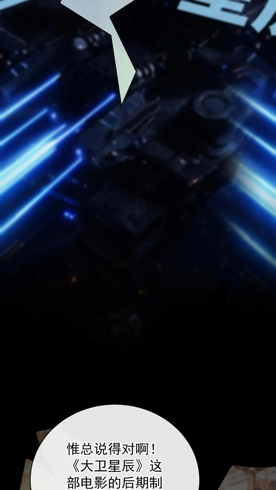 第228话 敢当面泼我脏水？44
