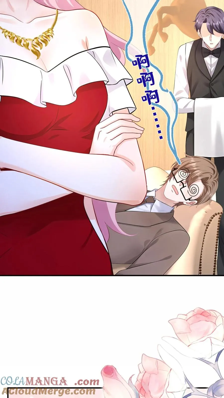 第227话 我来接萧哥~24