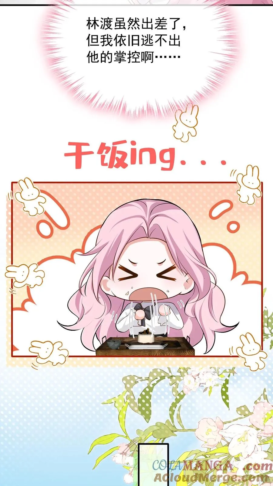 第224话 令人恶心的噩梦32