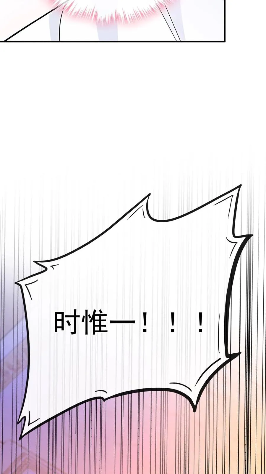 第229话 抱歉，手滑了~13