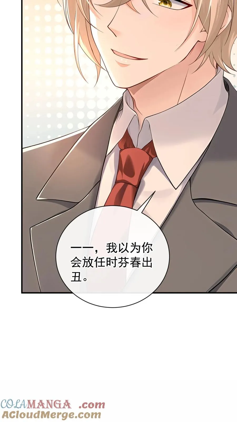第229话 抱歉，手滑了~33