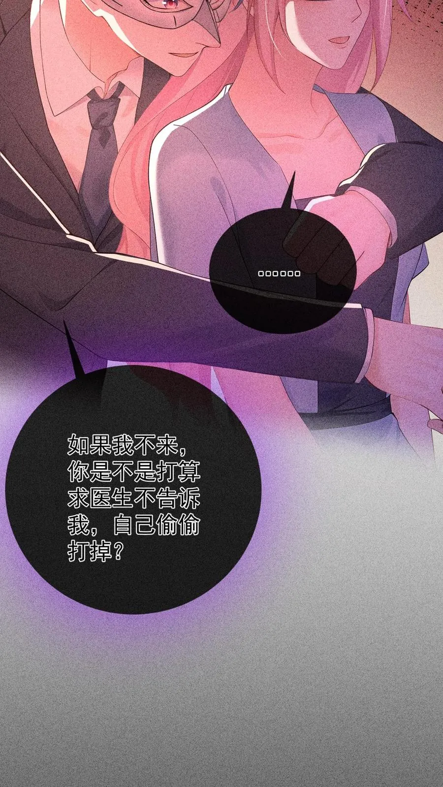 第226话 你怀孕了？！41