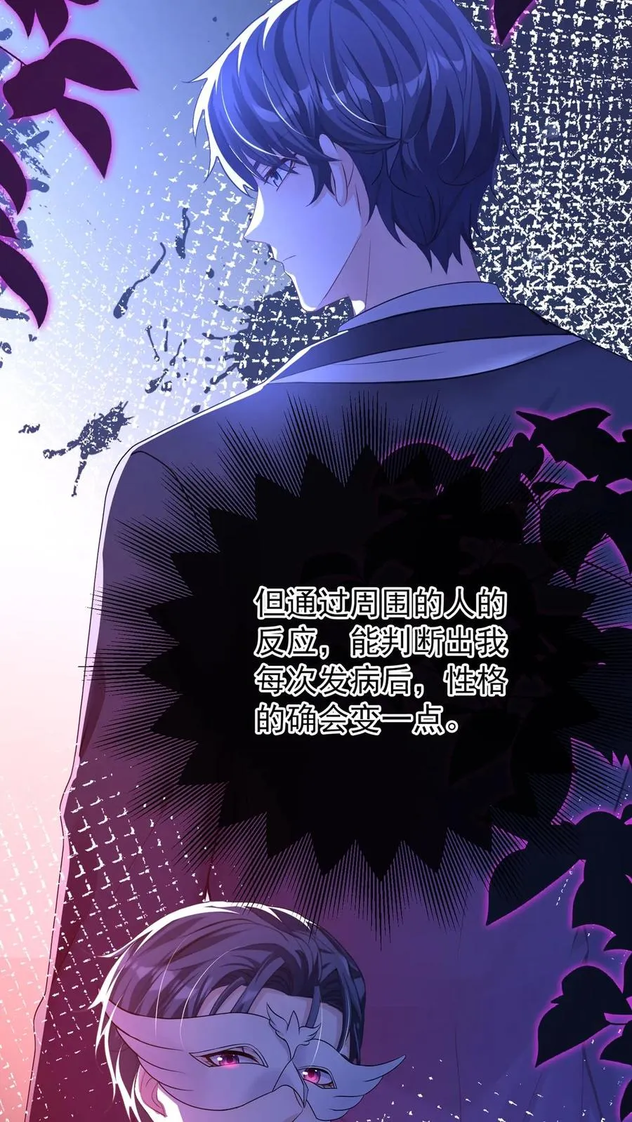 第222话 继、续、亲！33