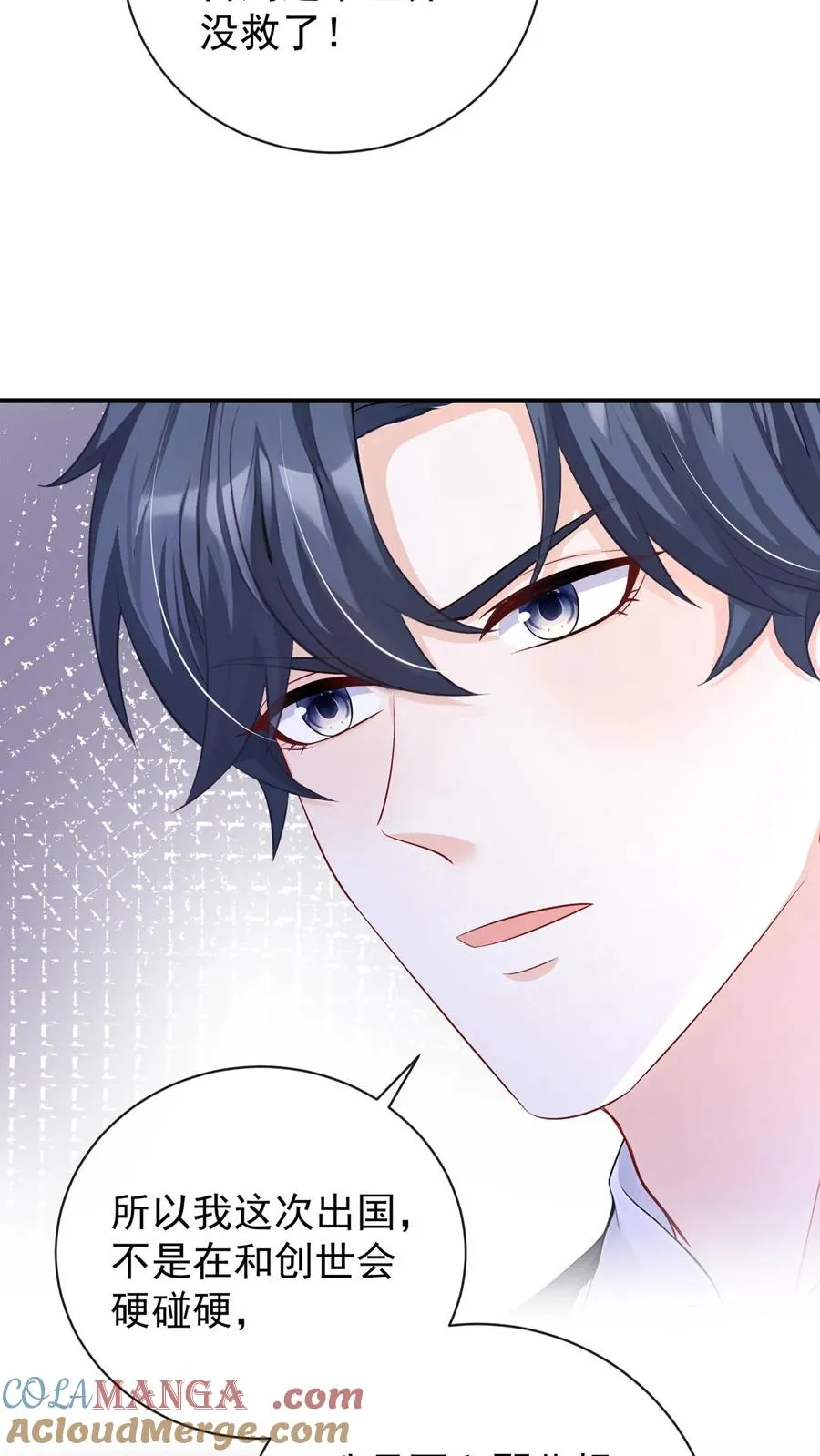 第221话 联手对付创世会！28