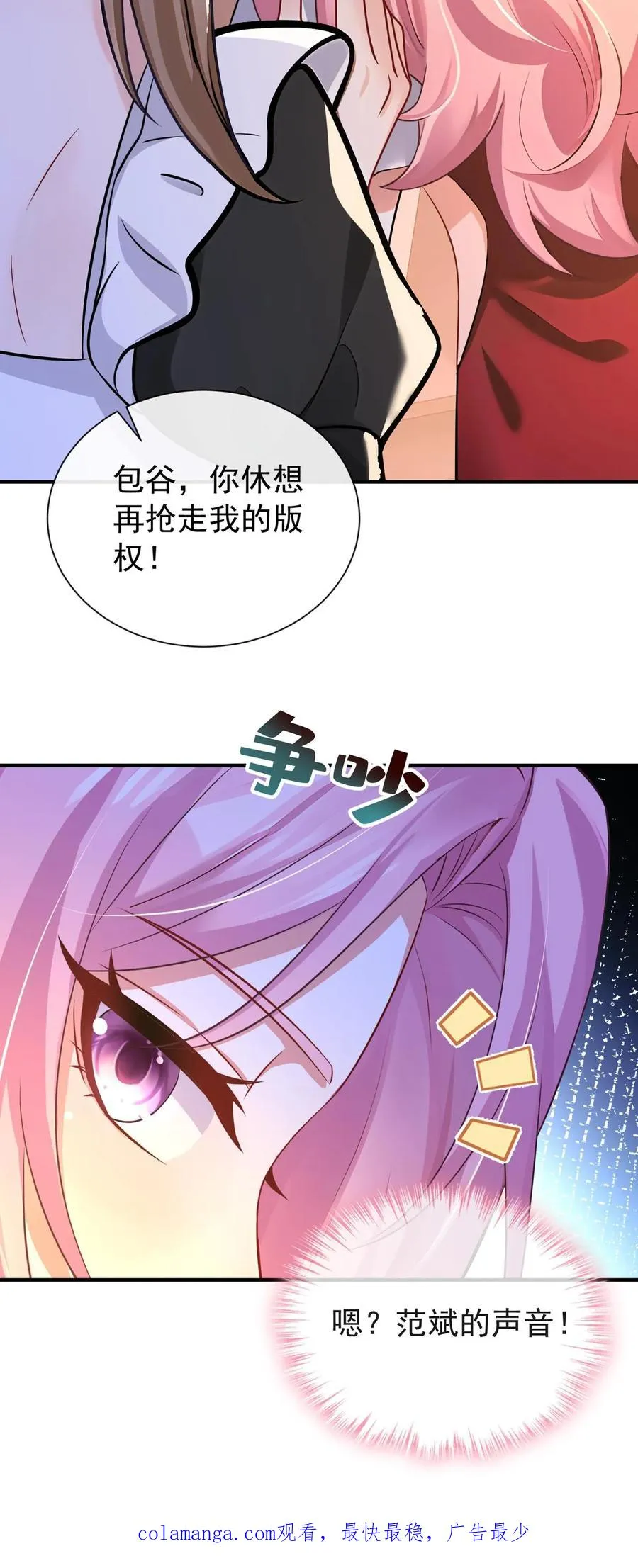 第229话 抱歉，手滑了~55