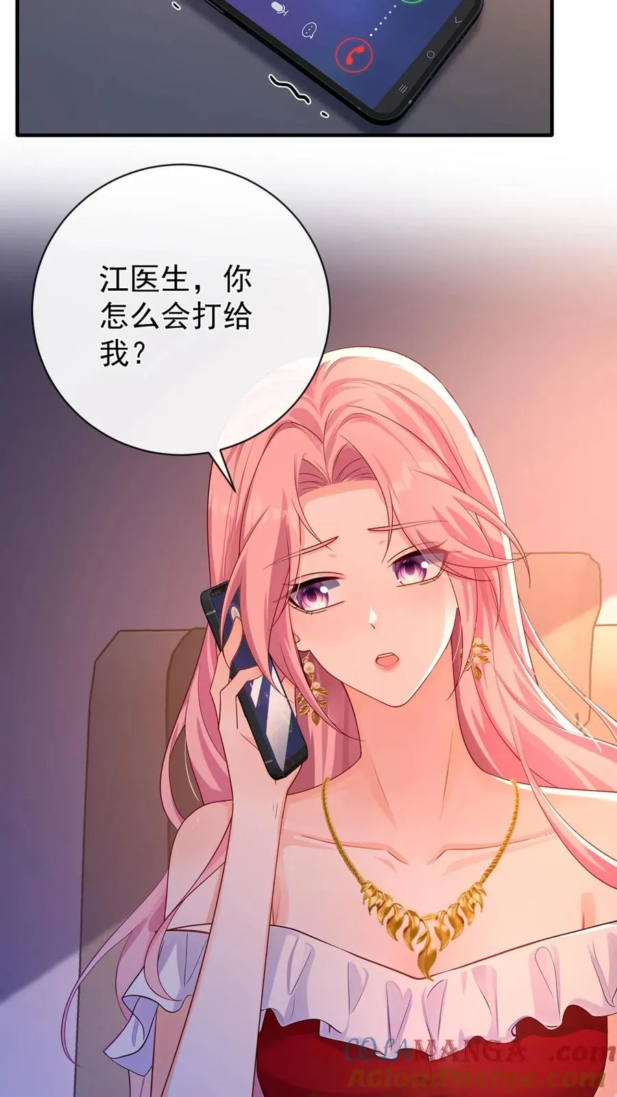 第230话 你真的很优秀38