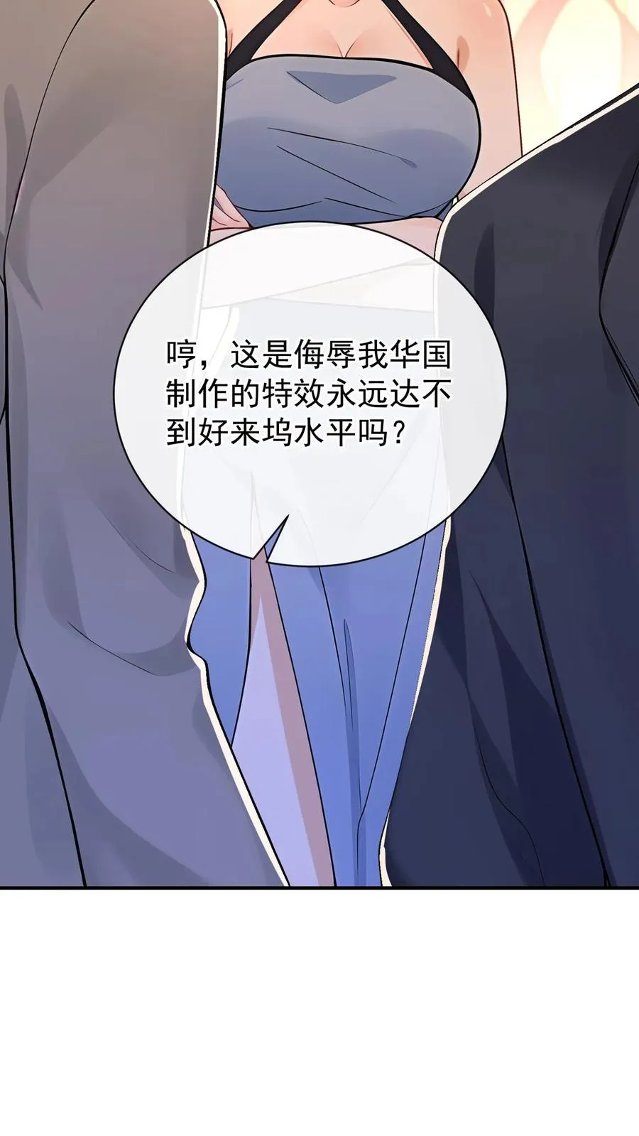 第228话 敢当面泼我脏水？46