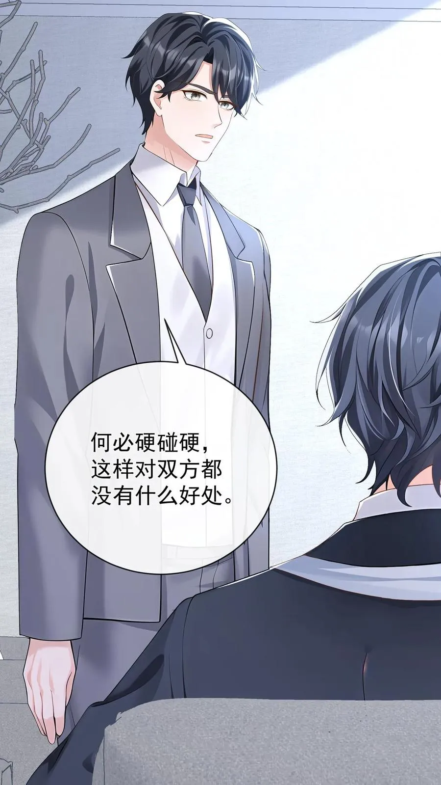 第221话 联手对付创世会！23