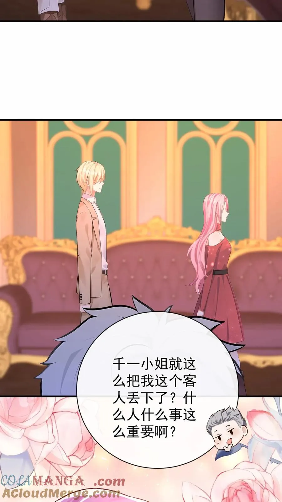 第221话 联手对付创世会！14