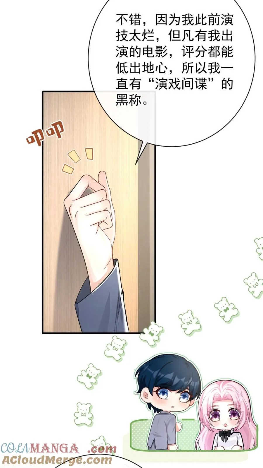 第225话 你才是究极杀器！12