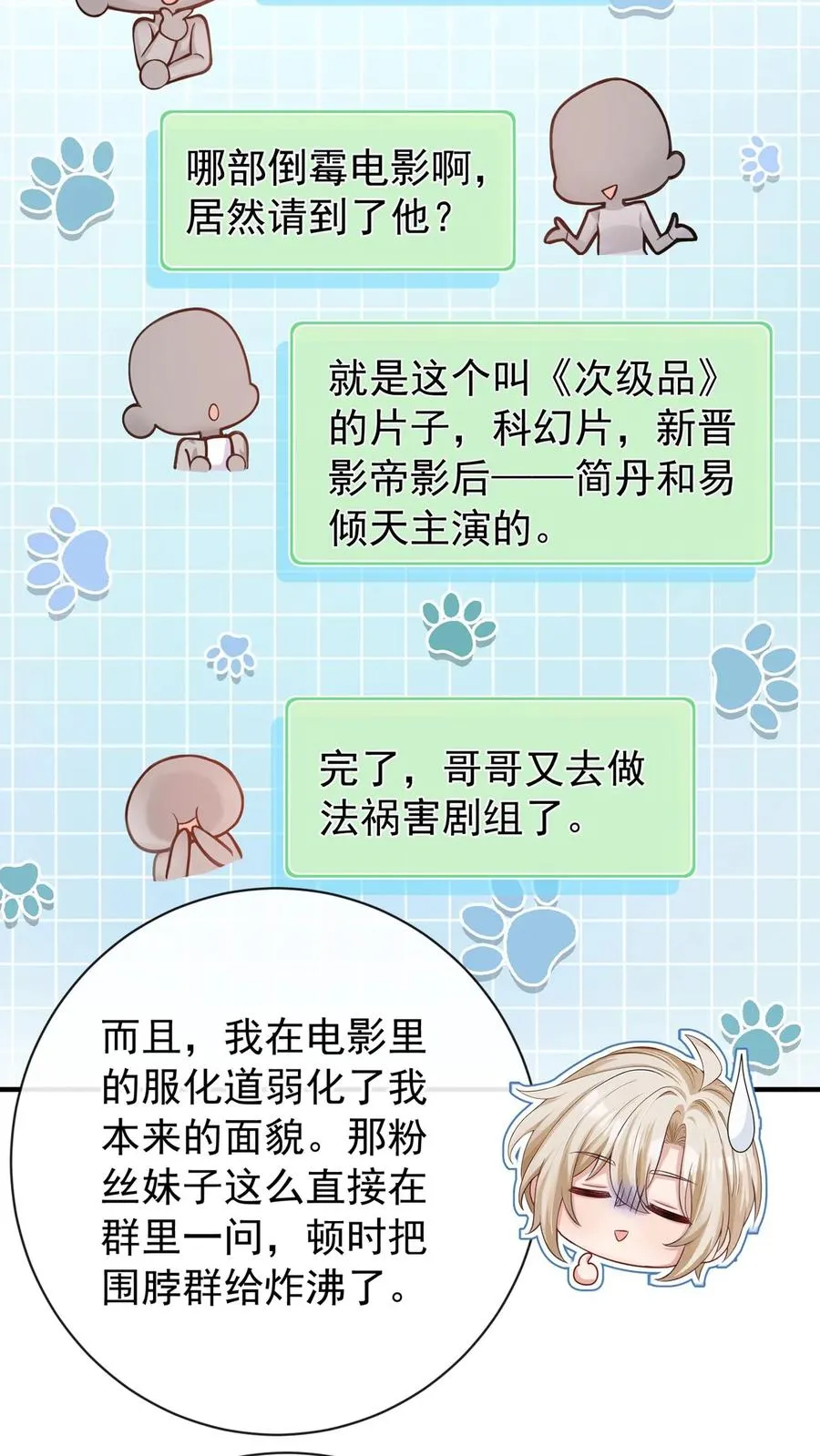 第225话 你才是究极杀器！19