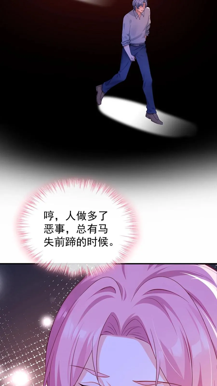 第230话 你真的很优秀15