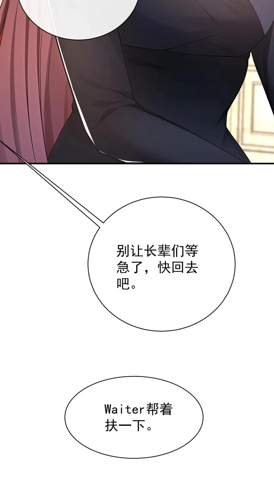 第227话 我来接萧哥~44