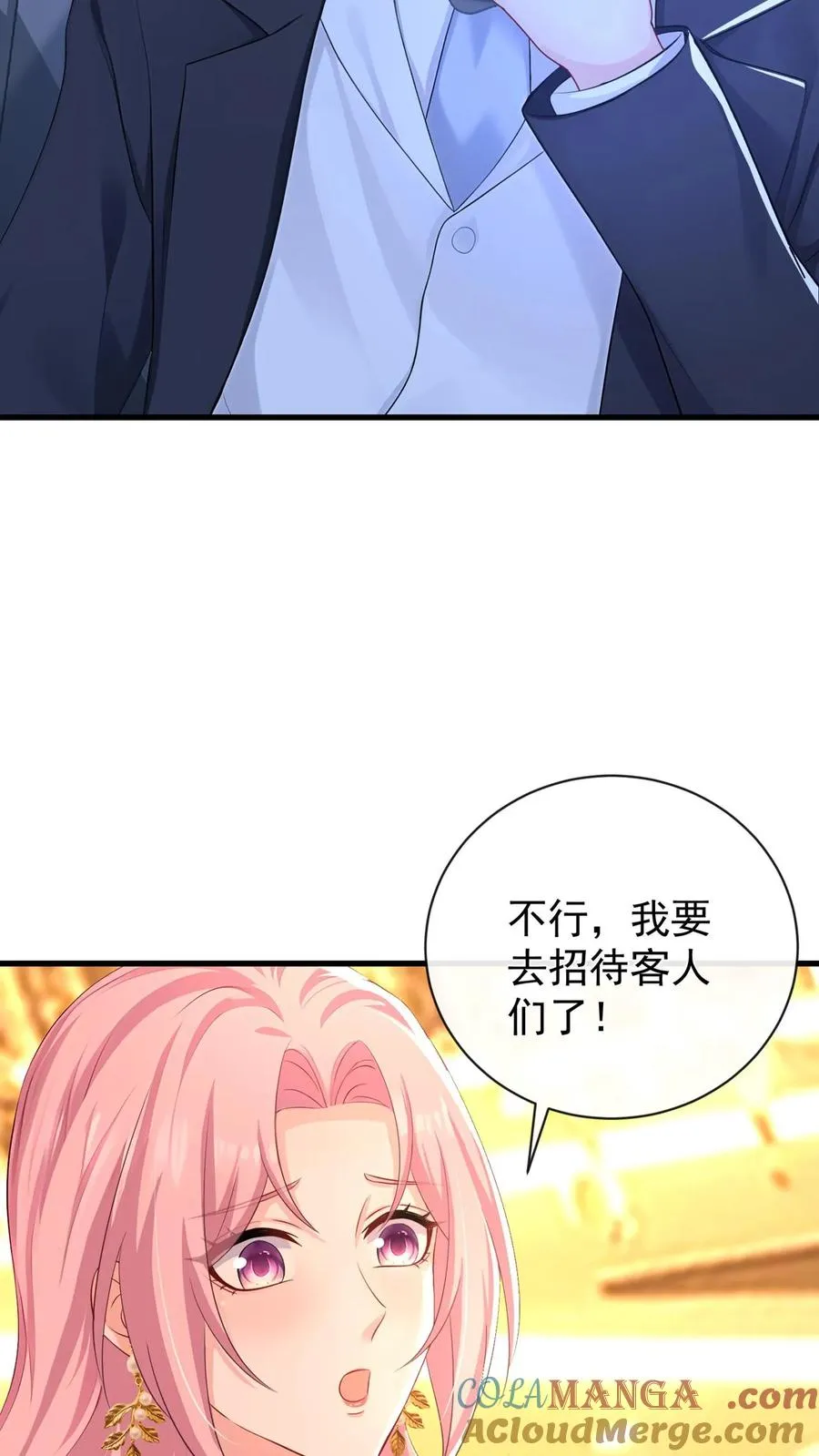 第226话 你怀孕了？！15
