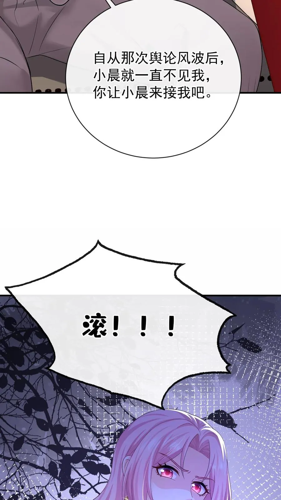 第227话 我来接萧哥~20