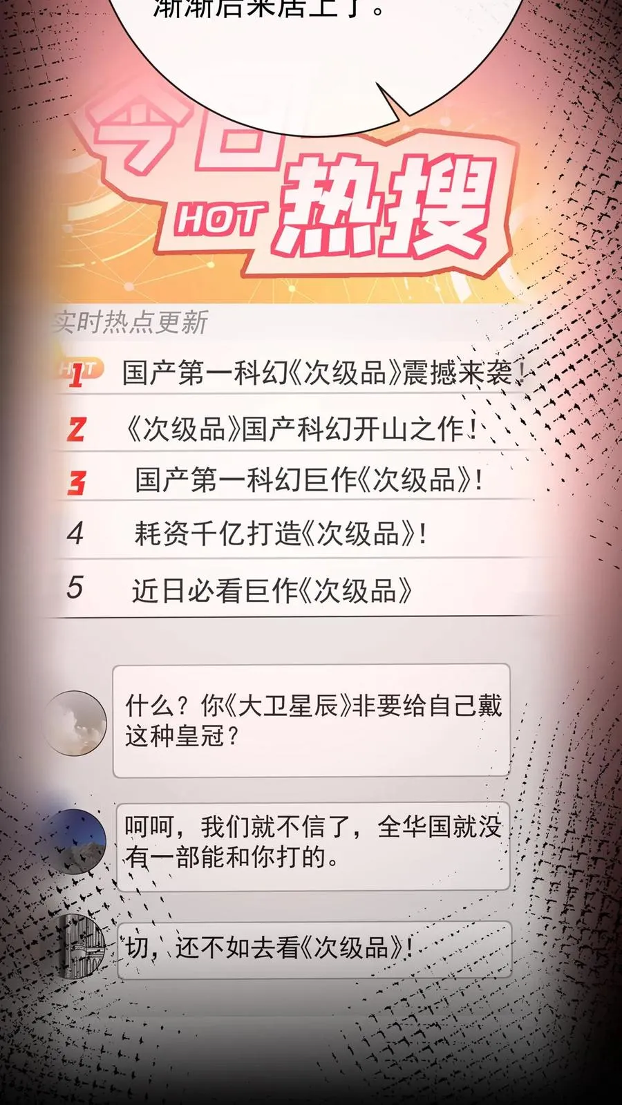 第225话 你才是究极杀器！9