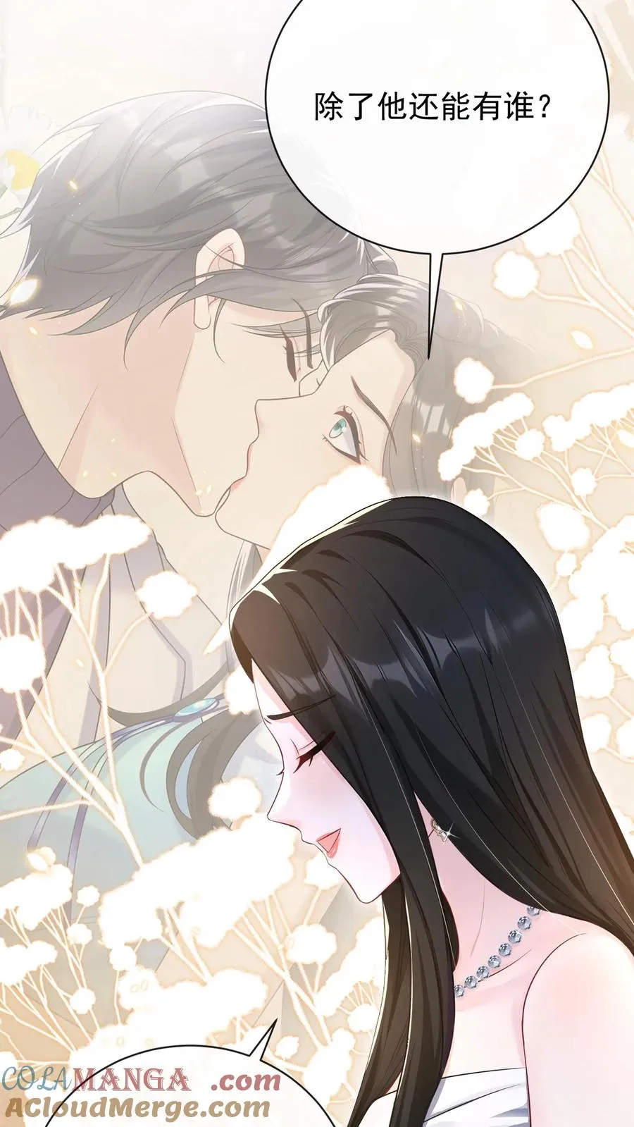 第226话 你怀孕了？！30