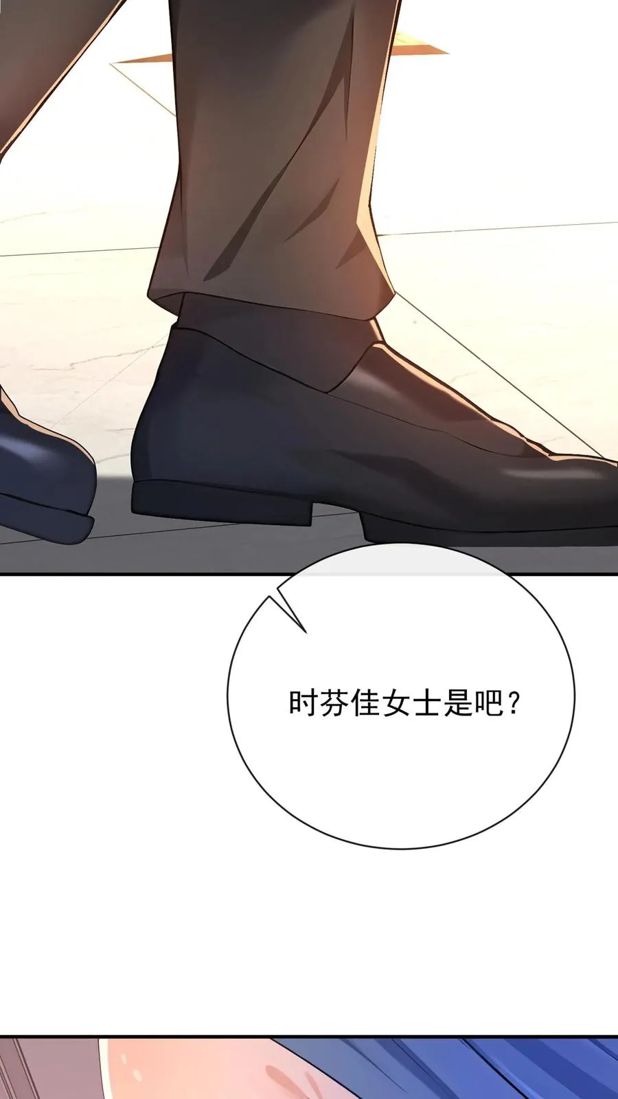 第228话 敢当面泼我脏水？55