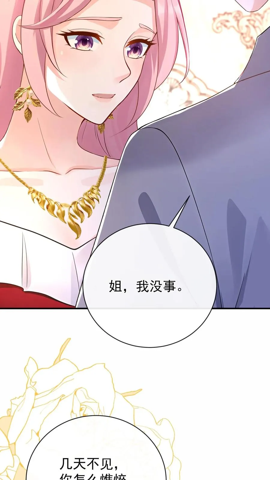 第227话 我来接萧哥~49