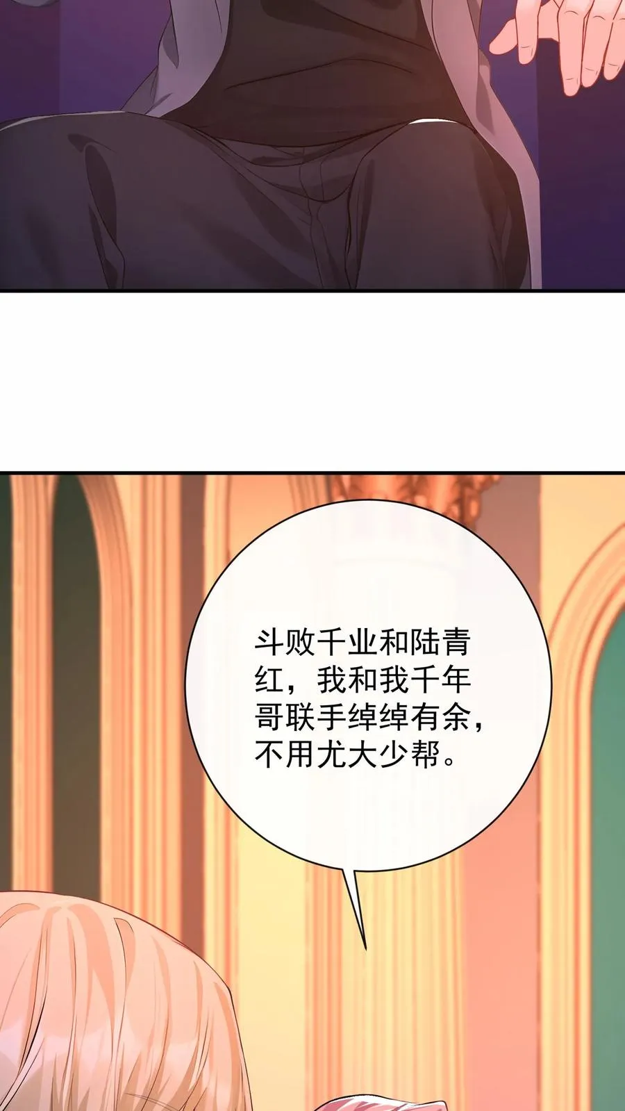 第221话 联手对付创世会！3
