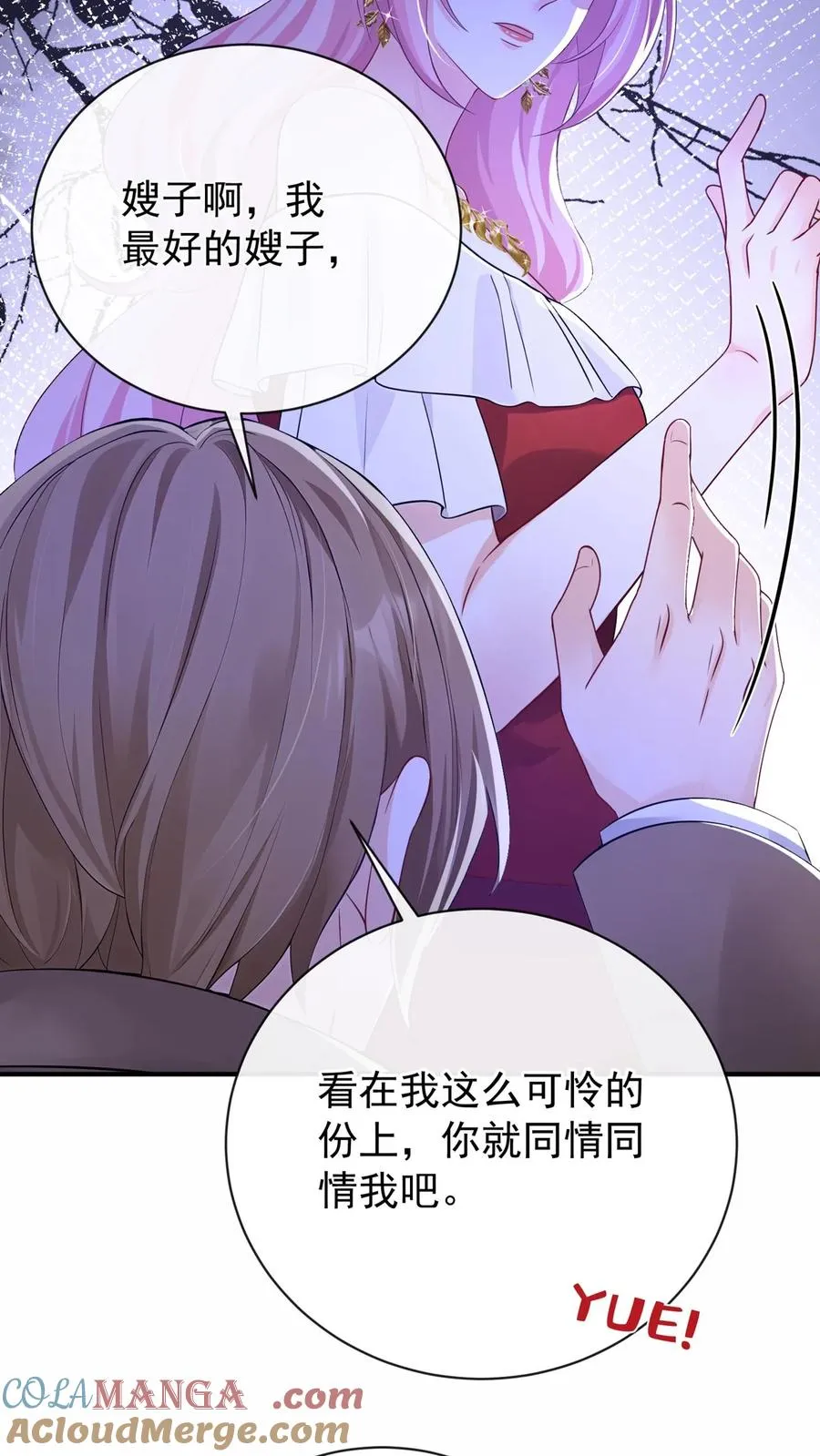 第227话 我来接萧哥~21