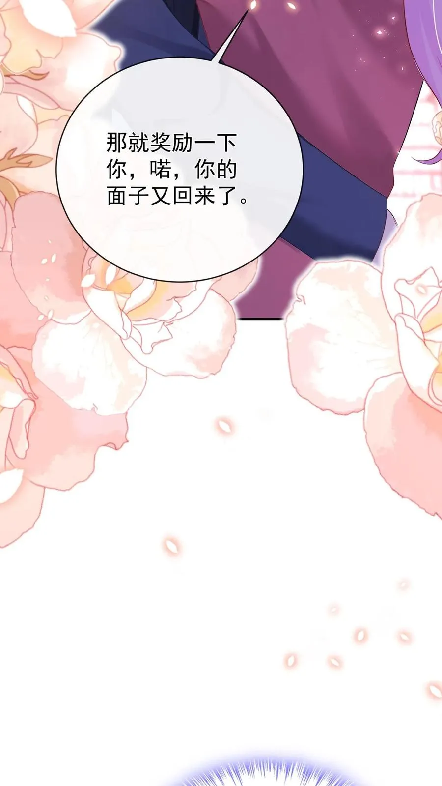 第222话 继、续、亲！15