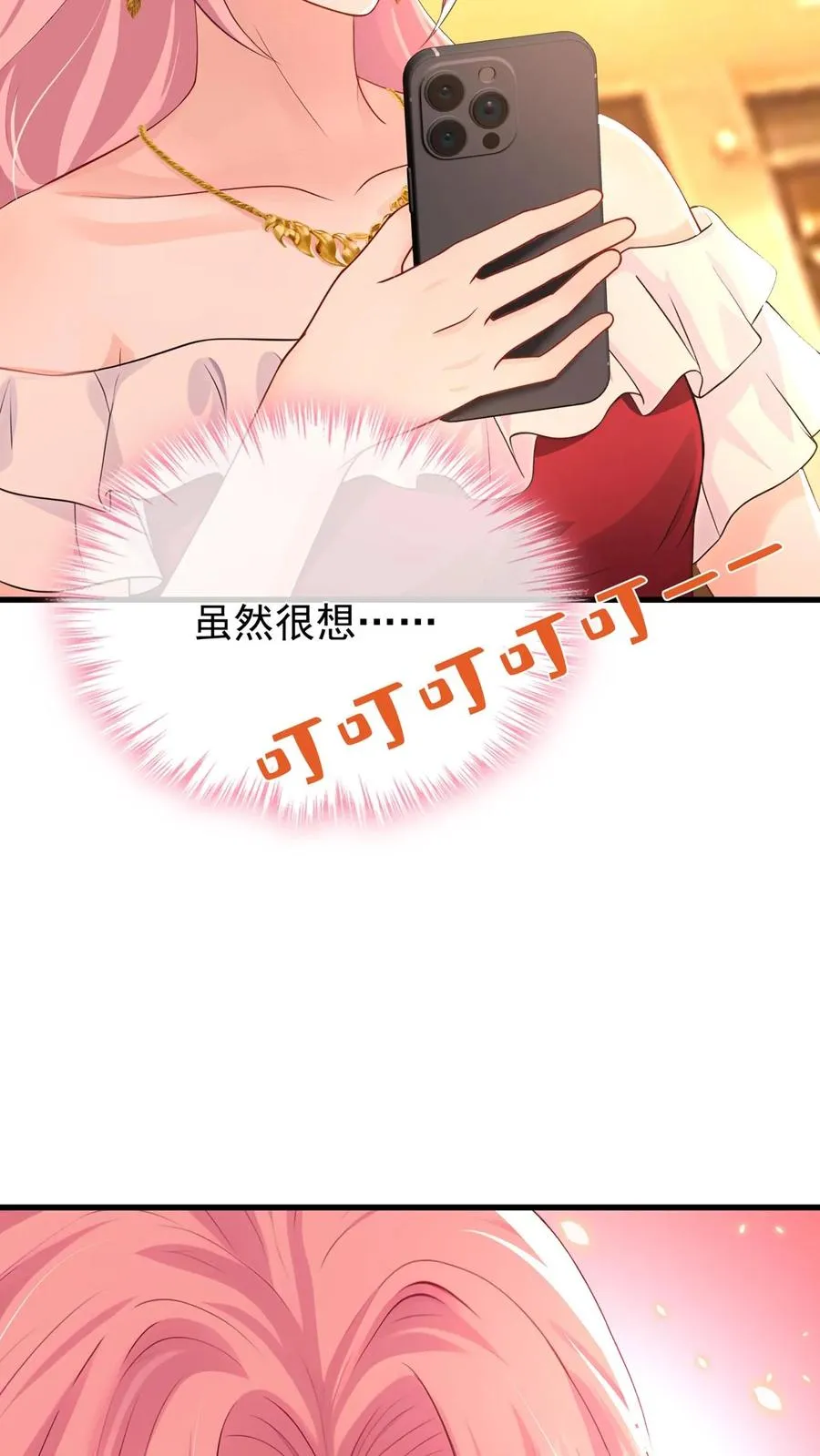第226话 你怀孕了？！16
