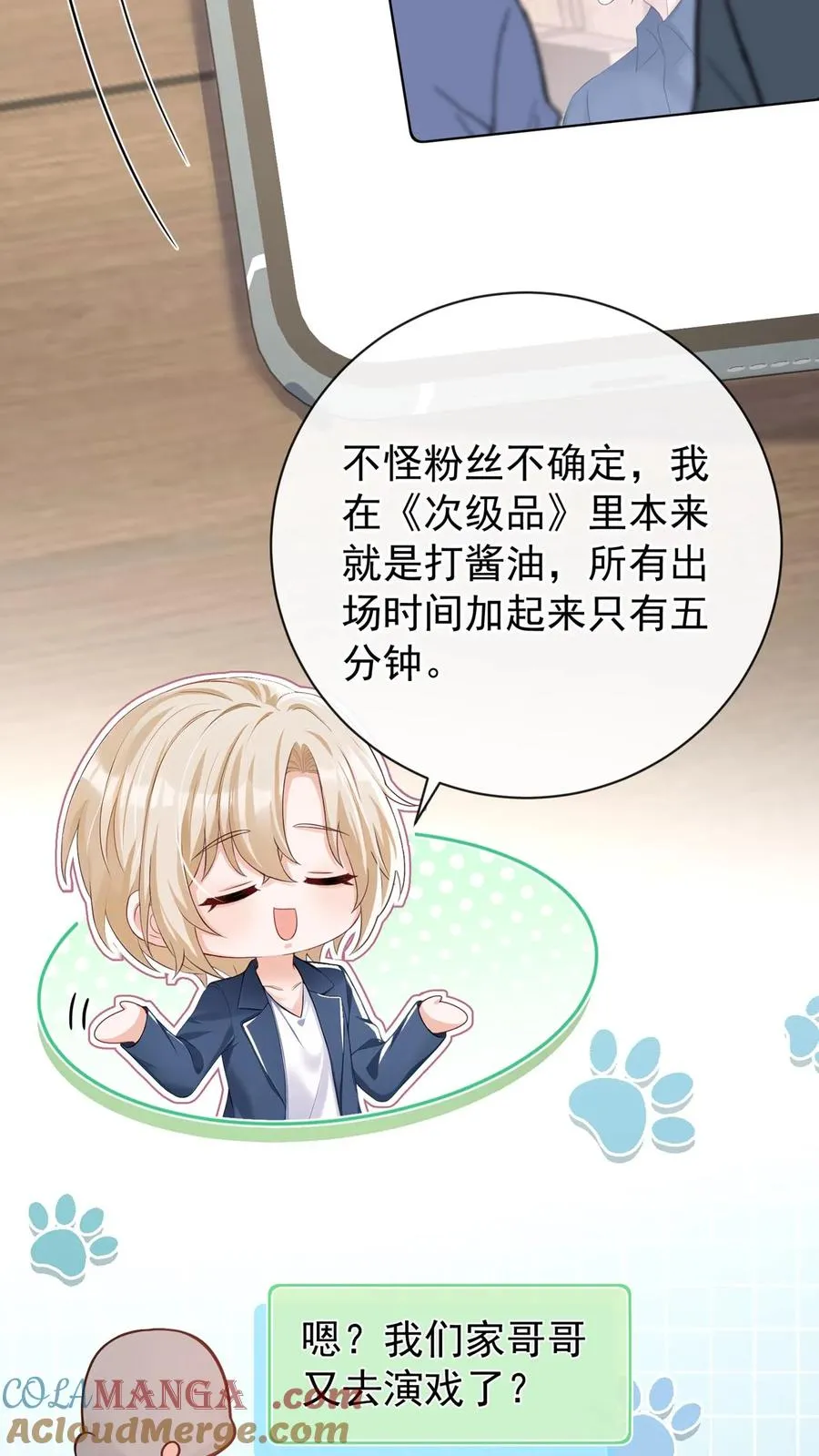 第225话 你才是究极杀器！18