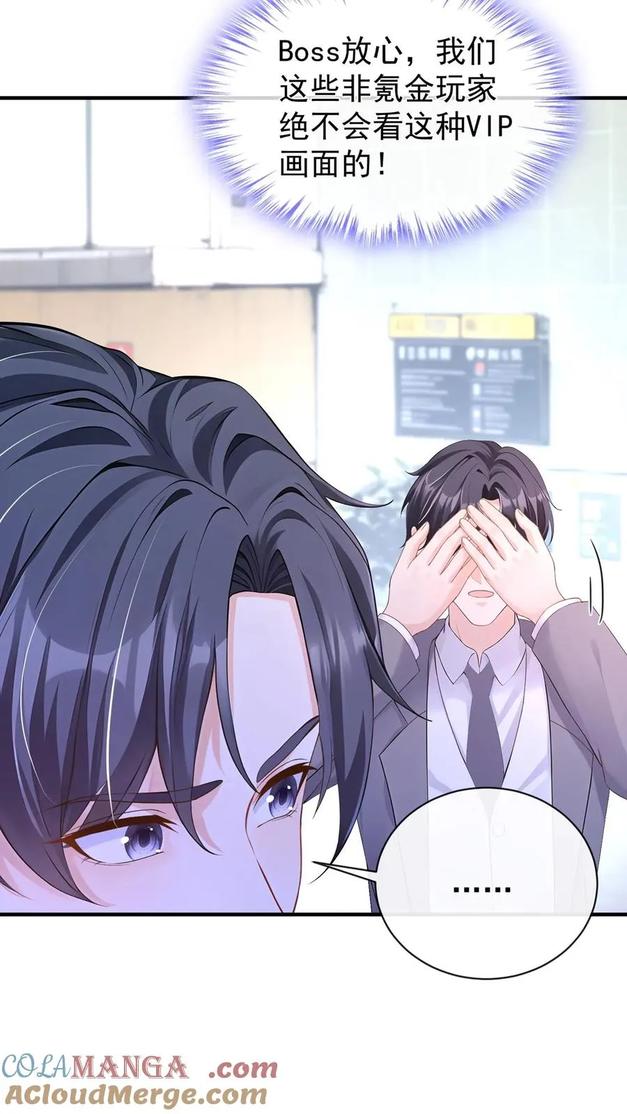 第222话 继、续、亲！16