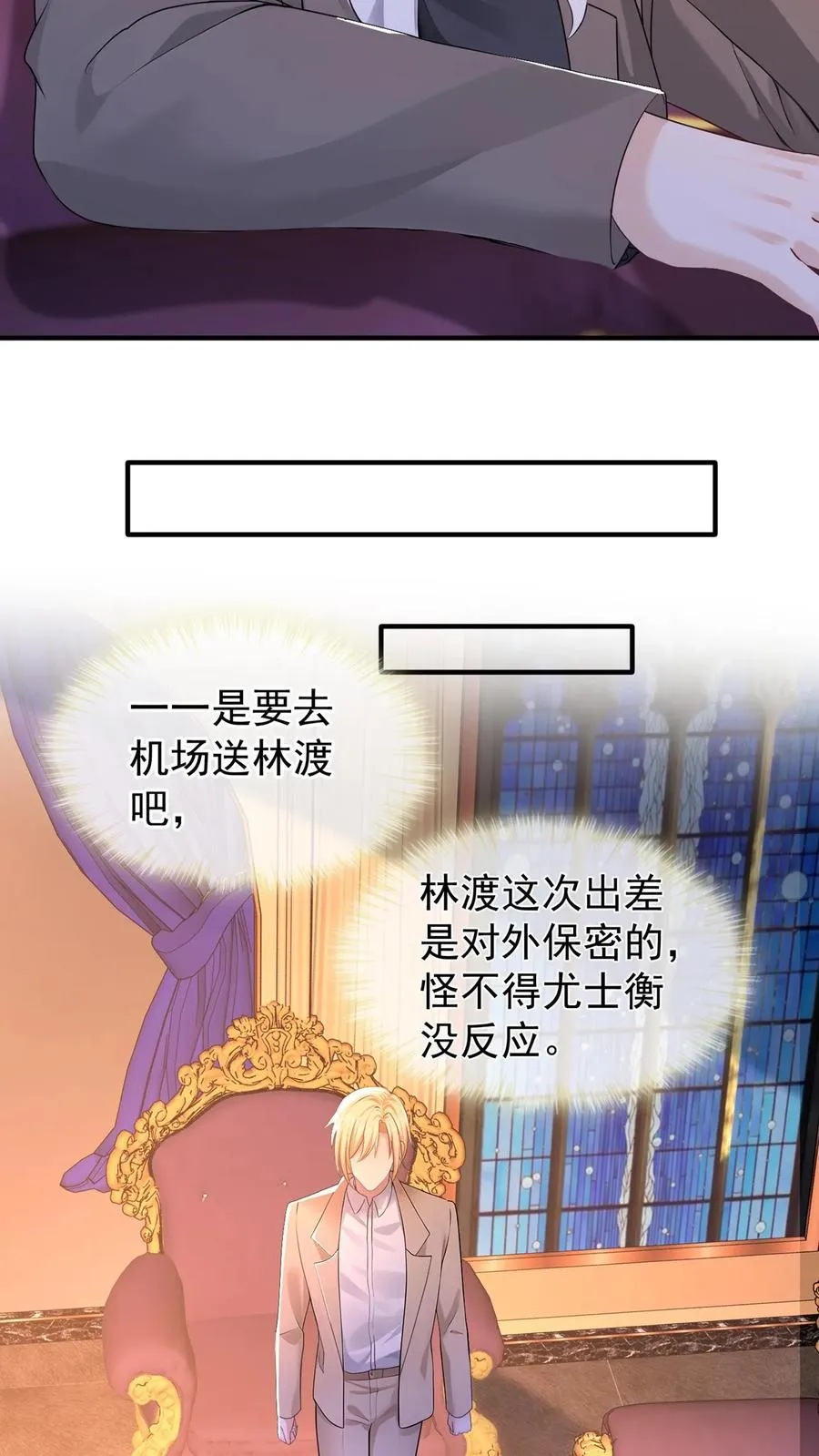 第221话 联手对付创世会！17