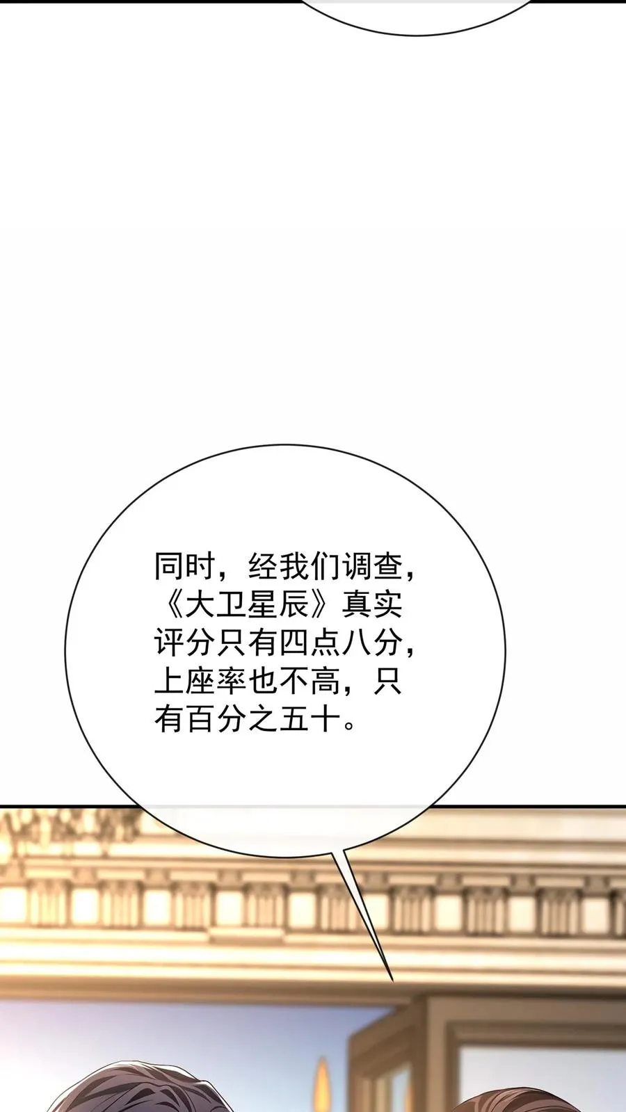 第228话 敢当面泼我脏水？58
